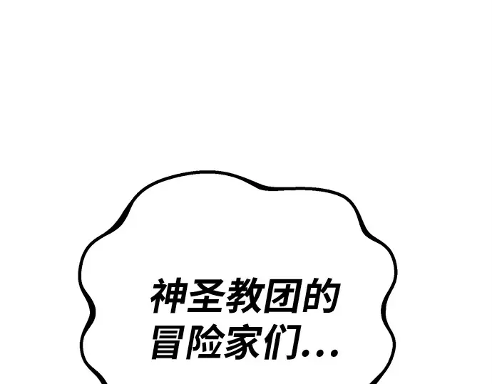 第130话 死亡使徒（1） 第45页
