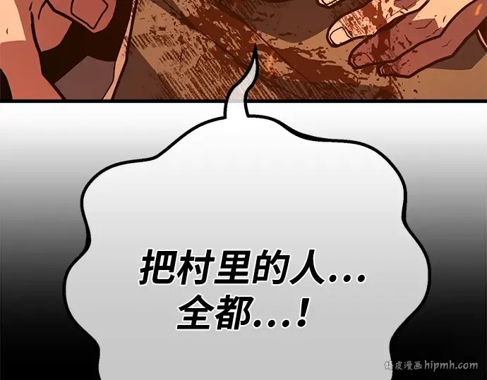 第130话 死亡使徒（1） 第48页