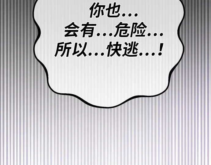 第130话 死亡使徒（1） 第52页
