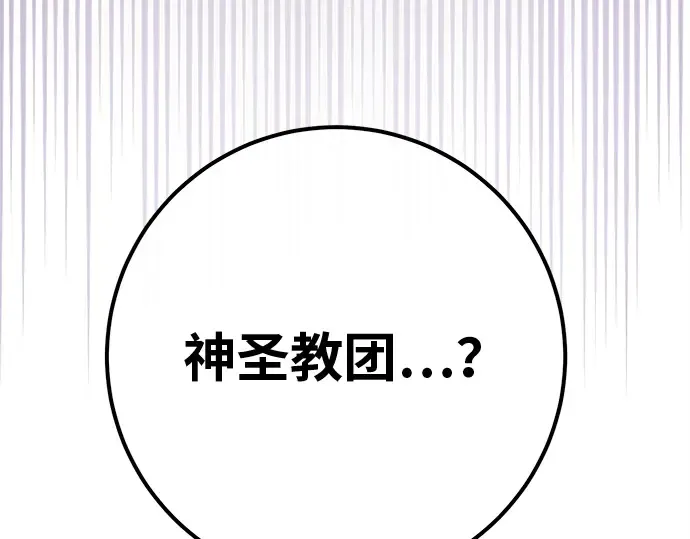 第130话 死亡使徒（1） 第53页