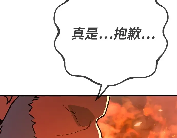 第130话 死亡使徒（1） 第58页