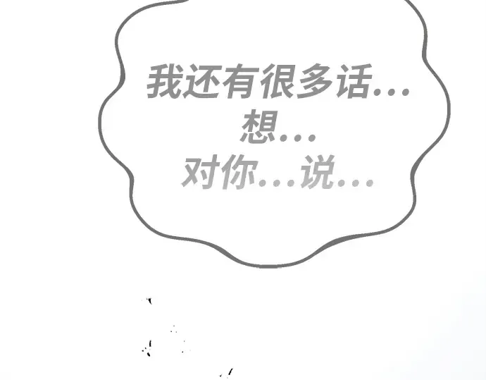 第130话 死亡使徒（1） 第60页