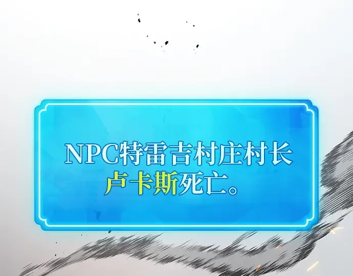 第130话 死亡使徒（1） 第61页