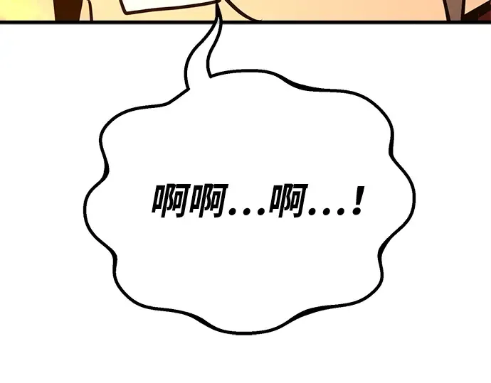 第130话 死亡使徒（1） 第68页