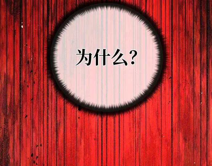 第130话 死亡使徒（1） 第71页