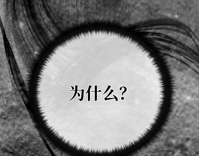 第130话 死亡使徒（1） 第76页