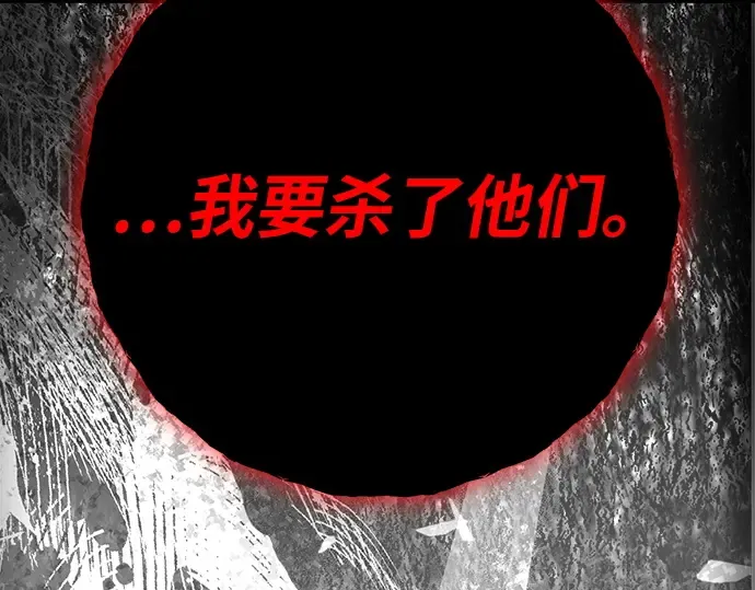 第130话 死亡使徒（1） 第82页