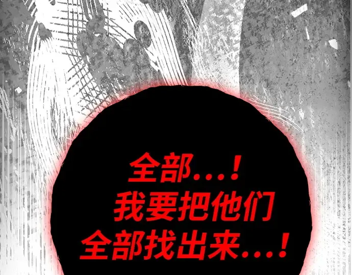 第130话 死亡使徒（1） 第83页