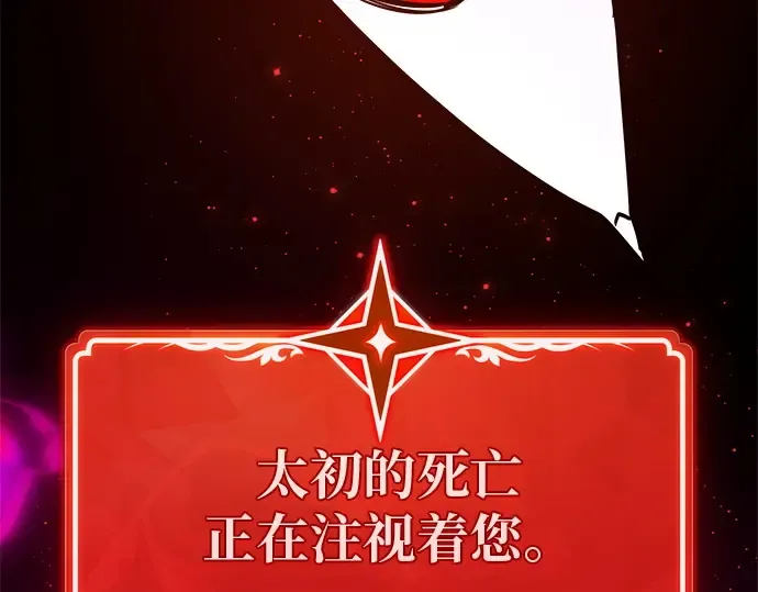 第130话 死亡使徒（1） 第89页