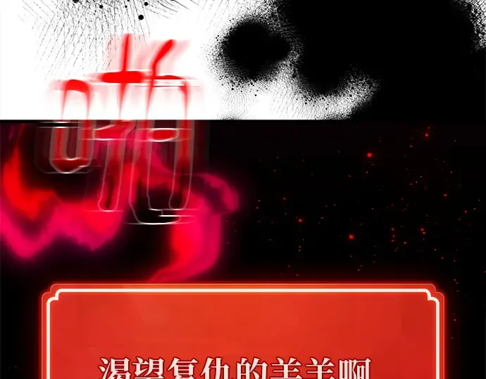 第130话 死亡使徒（1） 第93页