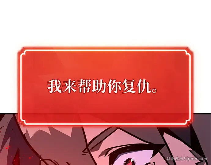 第130话 死亡使徒（1） 第96页