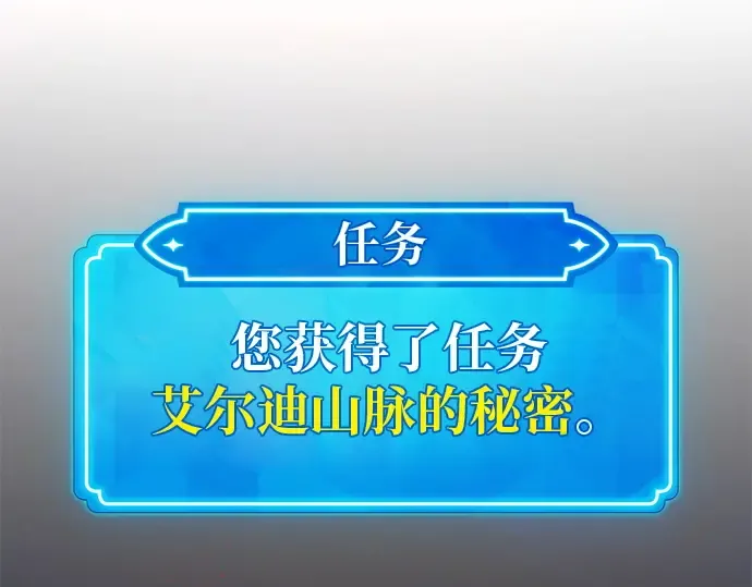 第130话 死亡使徒（1） 第98页