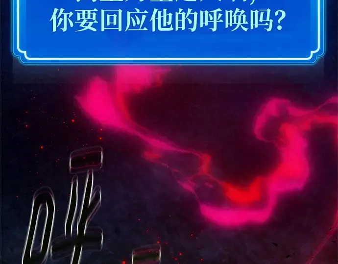 第130话 死亡使徒（1） 第101页