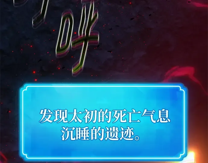第130话 死亡使徒（1） 第102页