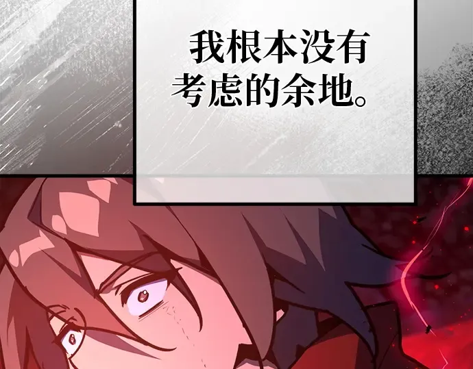 第130话 死亡使徒（1） 第108页