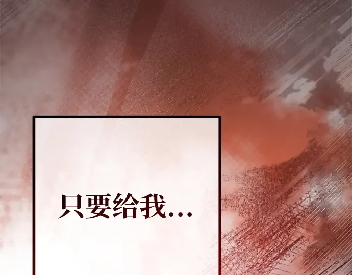 第130话 死亡使徒（1） 第111页