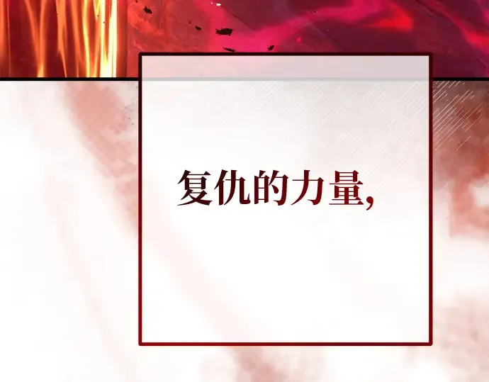第130话 死亡使徒（1） 第113页