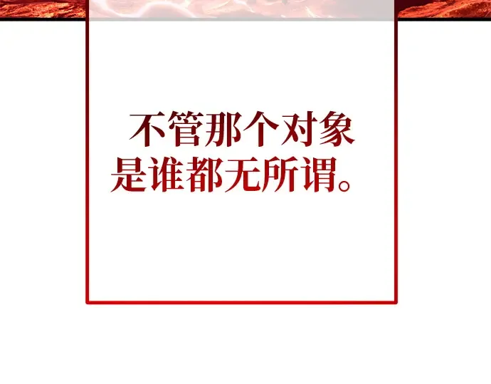 第130话 死亡使徒（1） 第117页
