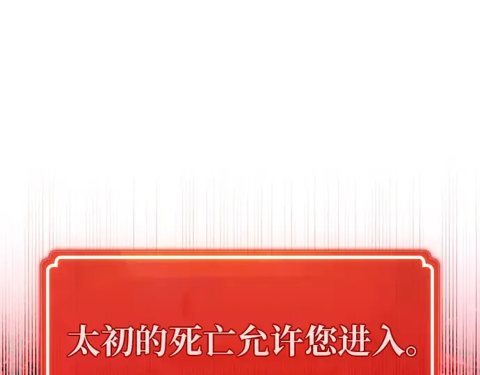 第130话 死亡使徒（1） 第119页