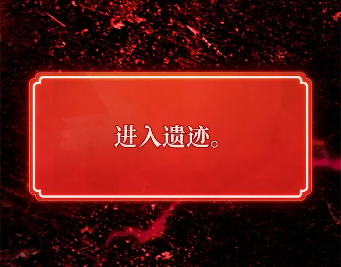 第130话 死亡使徒（1） 第121页