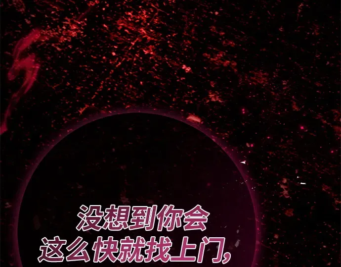 第130话 死亡使徒（1） 第122页