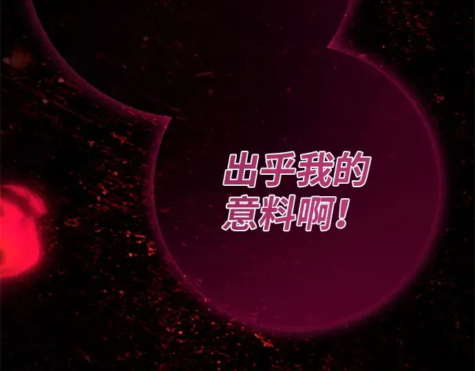 第130话 死亡使徒（1） 第123页