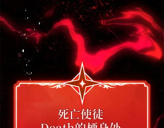第130话 死亡使徒（1） 第124页