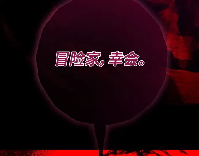 第130话 死亡使徒（1） 第130页