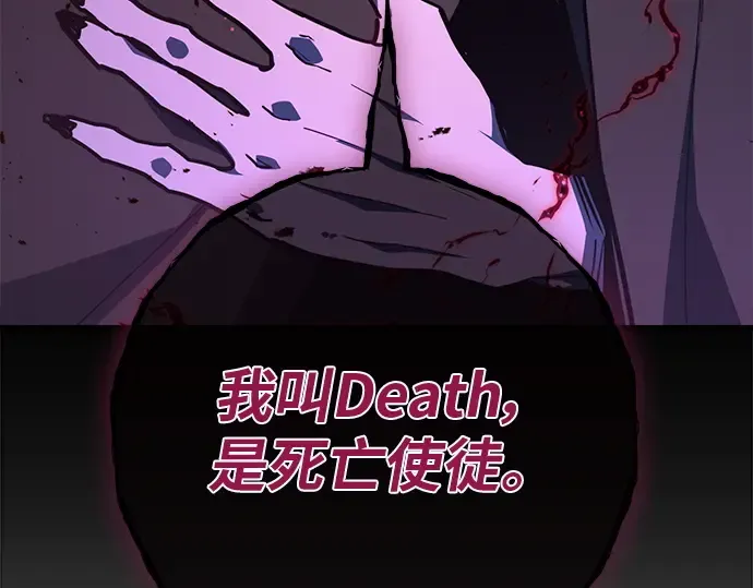第130话 死亡使徒（1） 第133页