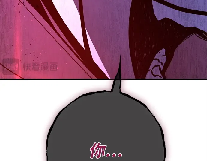 第130话 死亡使徒（1） 第137页