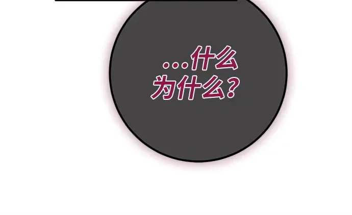 第130话 死亡使徒（1） 第142页