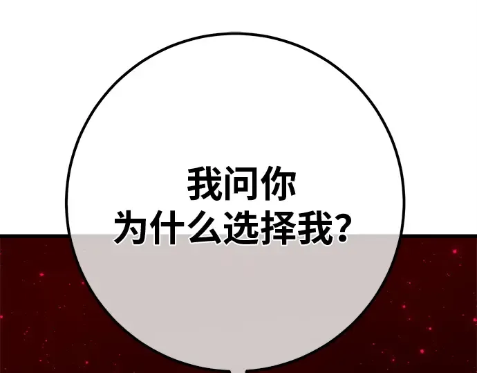 第130话 死亡使徒（1） 第143页