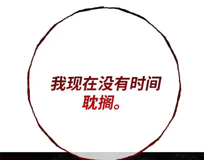 第130话 死亡使徒（1） 第145页