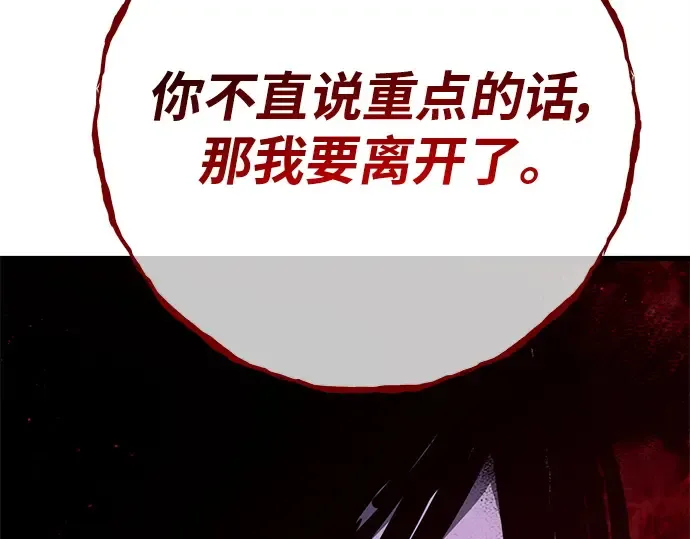 第130话 死亡使徒（1） 第148页