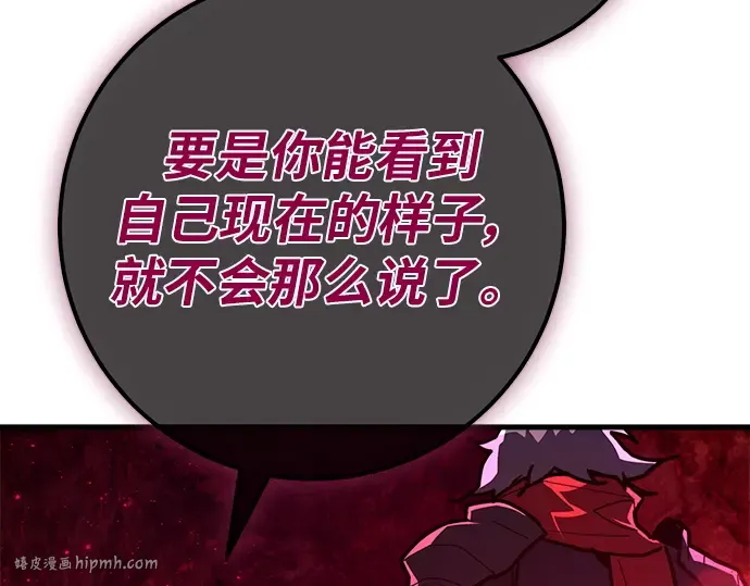 第130话 死亡使徒（1） 第152页