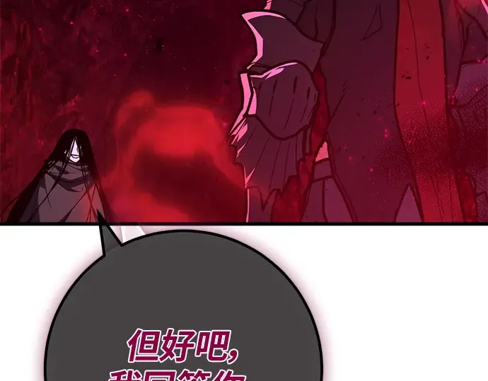 第130话 死亡使徒（1） 第153页