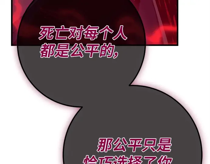 第130话 死亡使徒（1） 第157页