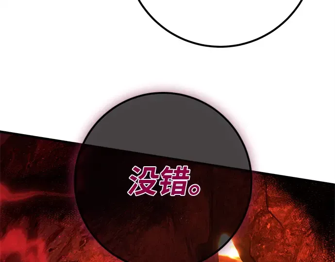 第130话 死亡使徒（1） 第164页