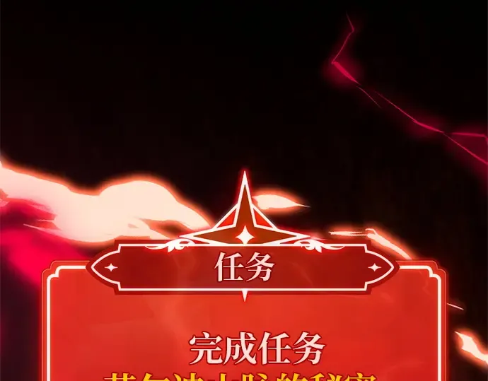 第130话 死亡使徒（1） 第179页