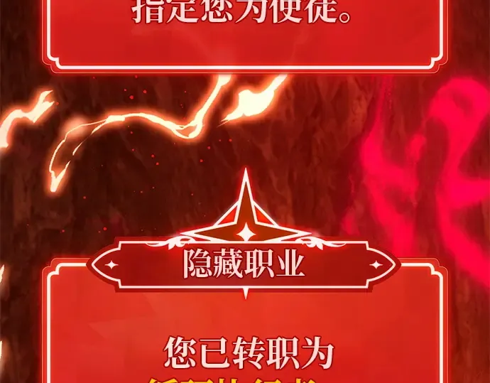 第130话 死亡使徒（1） 第181页