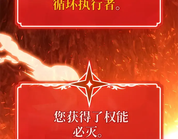 第130话 死亡使徒（1） 第182页