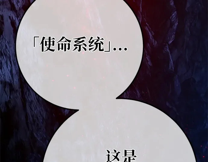 第130话 死亡使徒（1） 第187页