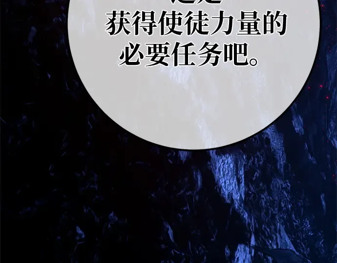 第130话 死亡使徒（1） 第188页