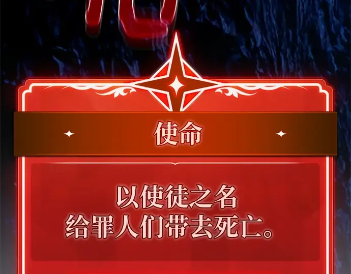 第130话 死亡使徒（1） 第190页