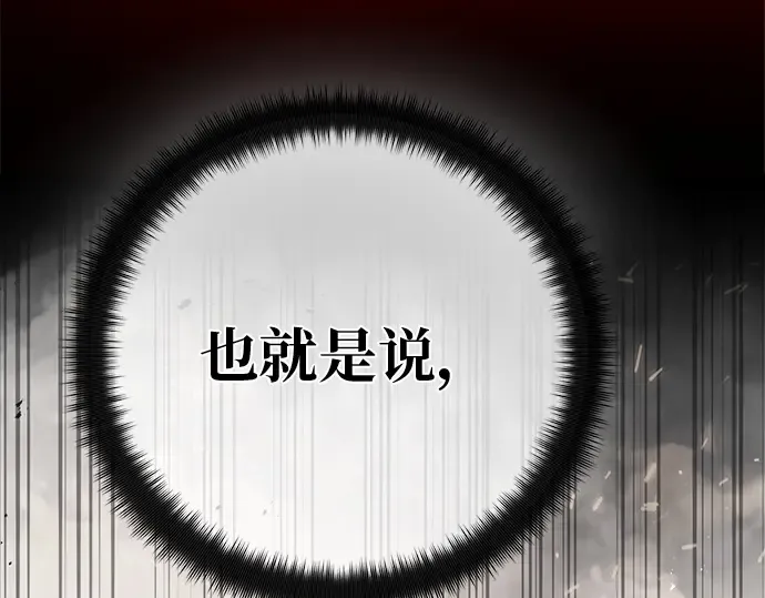 第130话 死亡使徒（1） 第196页