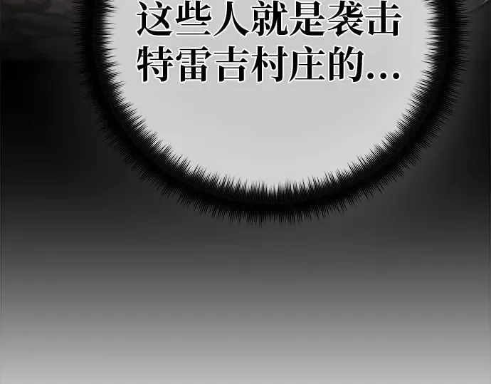 第130话 死亡使徒（1） 第199页