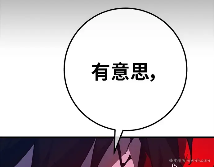 第130话 死亡使徒（1） 第200页