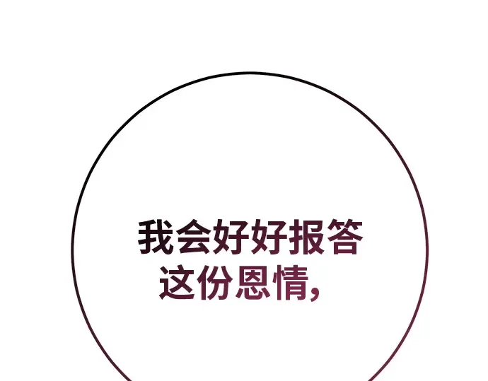 第130话 死亡使徒（1） 第203页