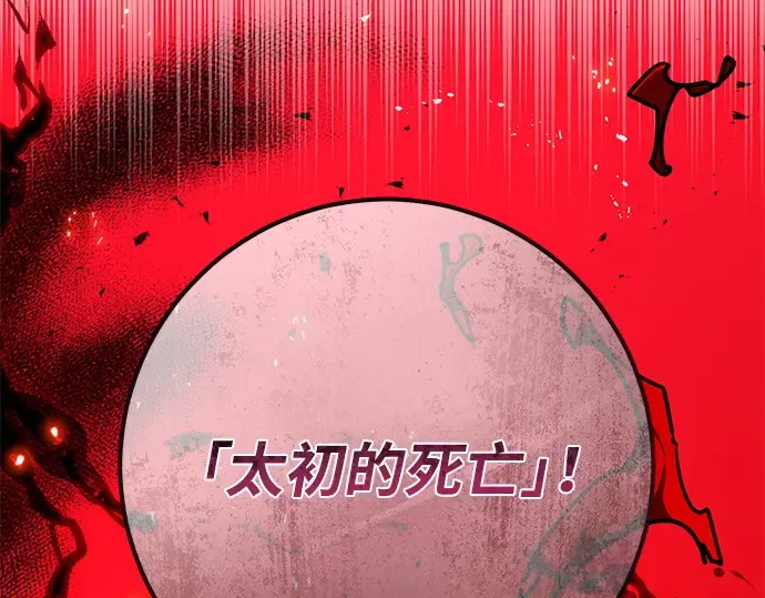 第130话 死亡使徒（1） 第205页