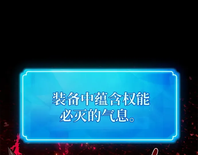 第130话 死亡使徒（1） 第211页